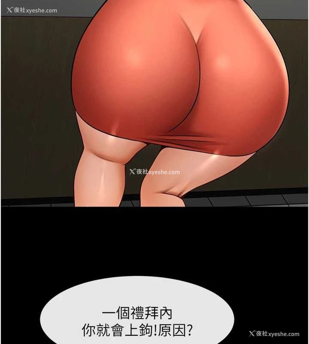 8P - 炸裂吧!巨棒