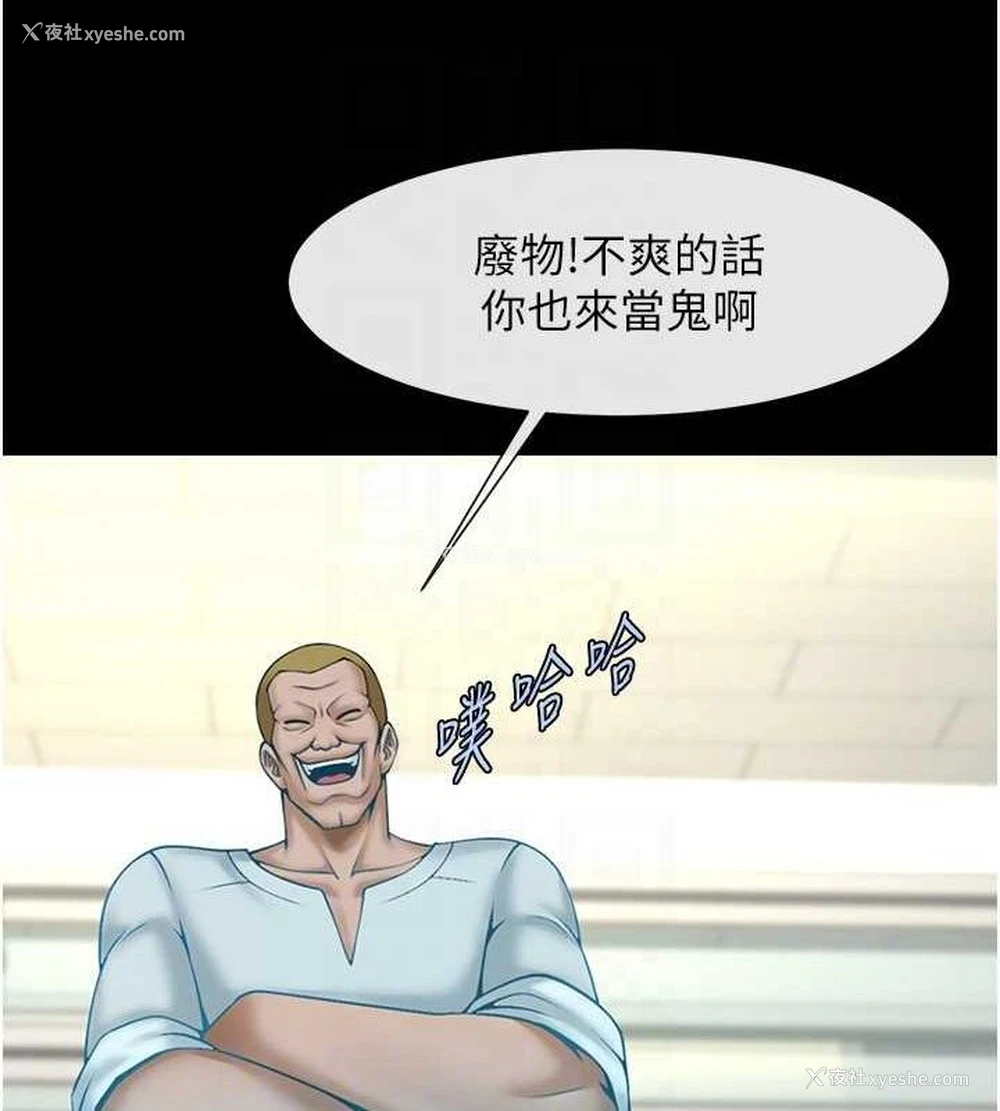 91P - 炸裂吧!巨棒