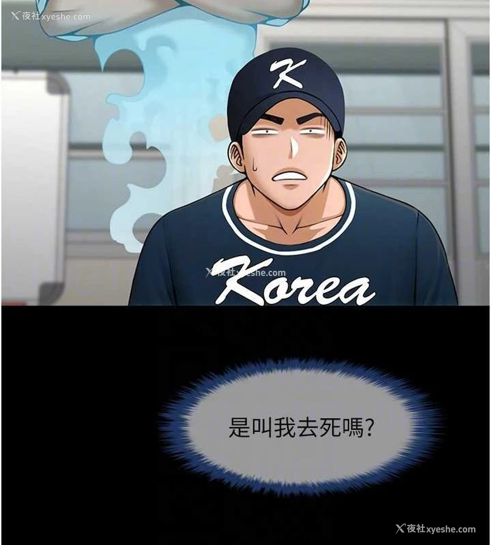 92P - 炸裂吧!巨棒