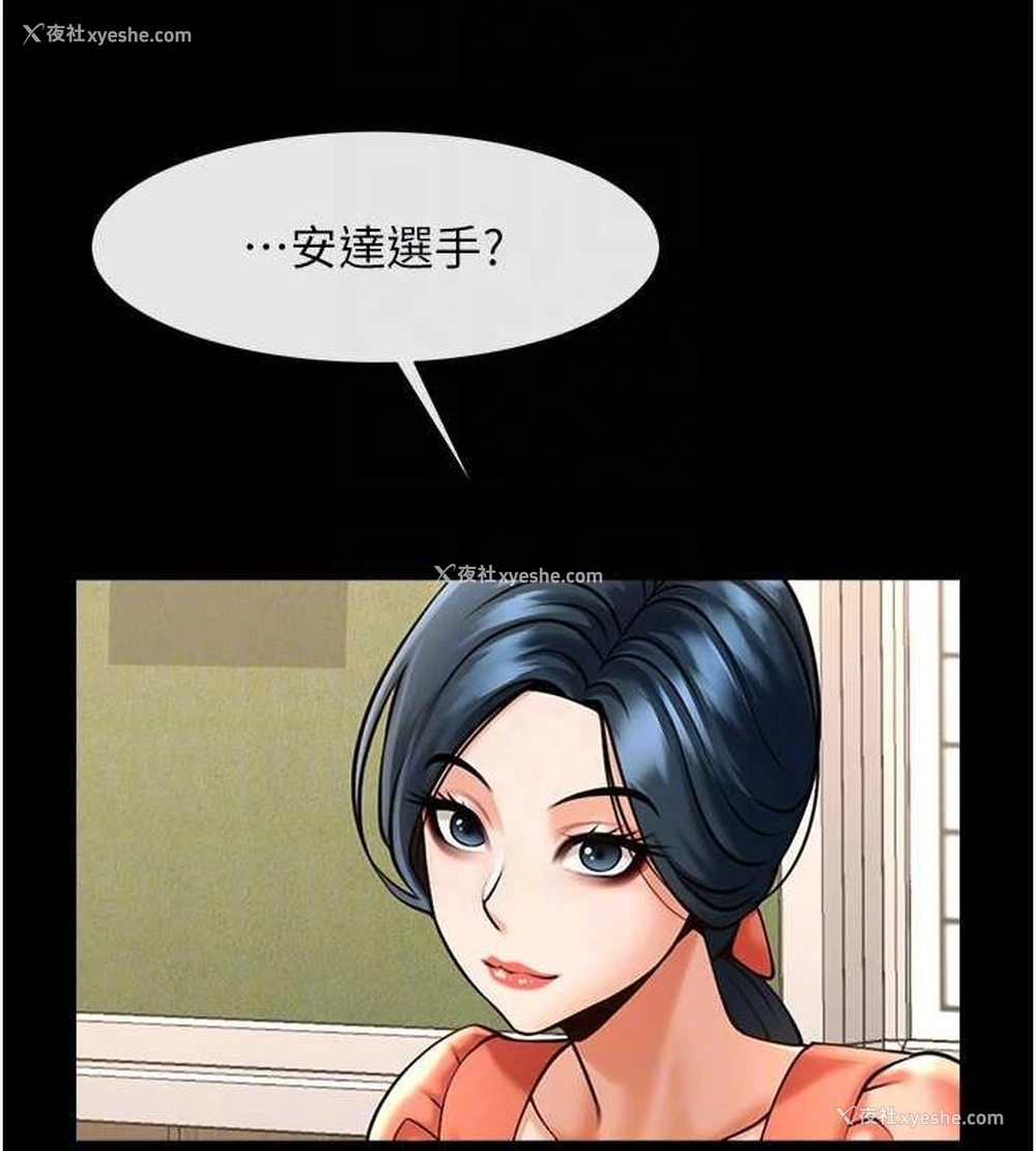 93P - 炸裂吧!巨棒