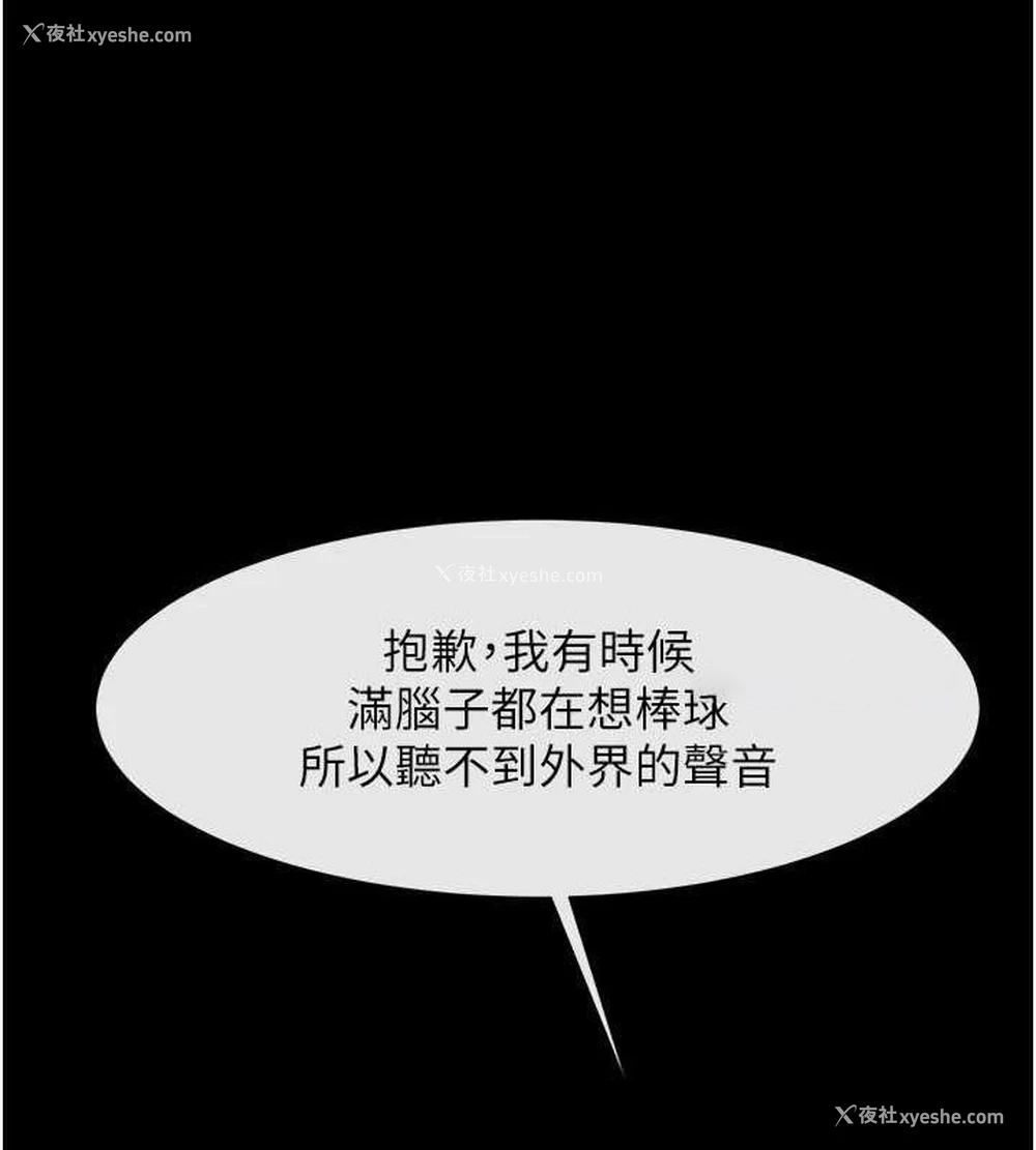 96P - 炸裂吧!巨棒