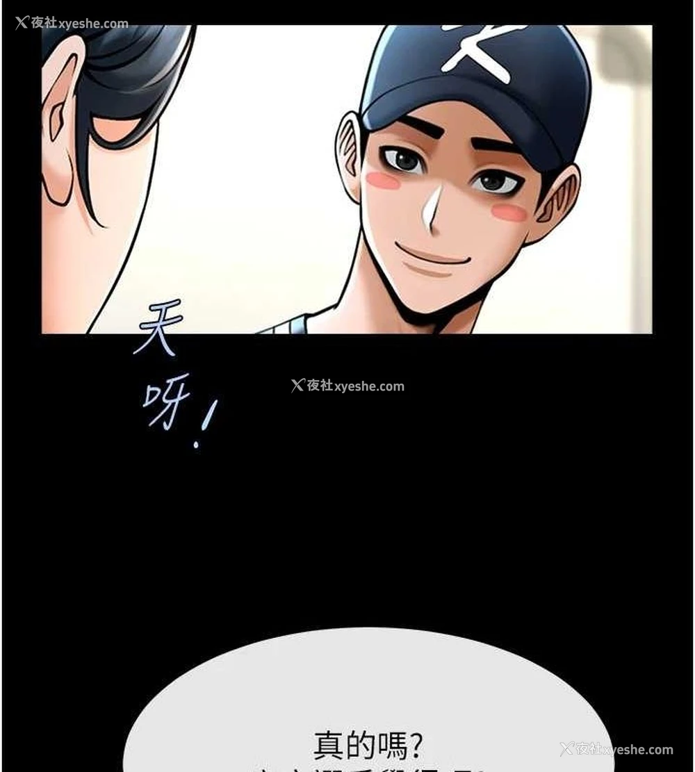 97P - 炸裂吧!巨棒