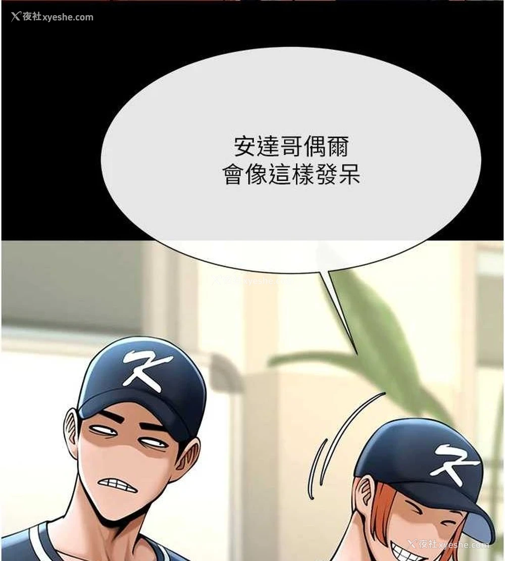 99P - 炸裂吧!巨棒