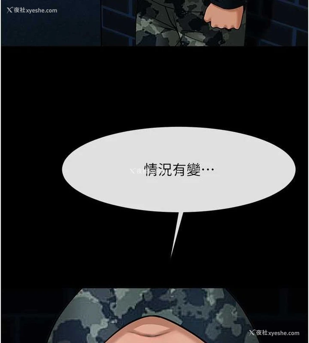 104P - 炸裂吧!巨棒