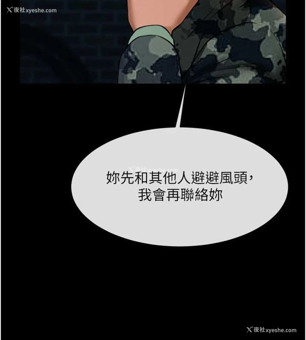 110P - 炸裂吧!巨棒