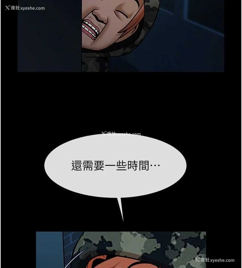 112P - 炸裂吧!巨棒