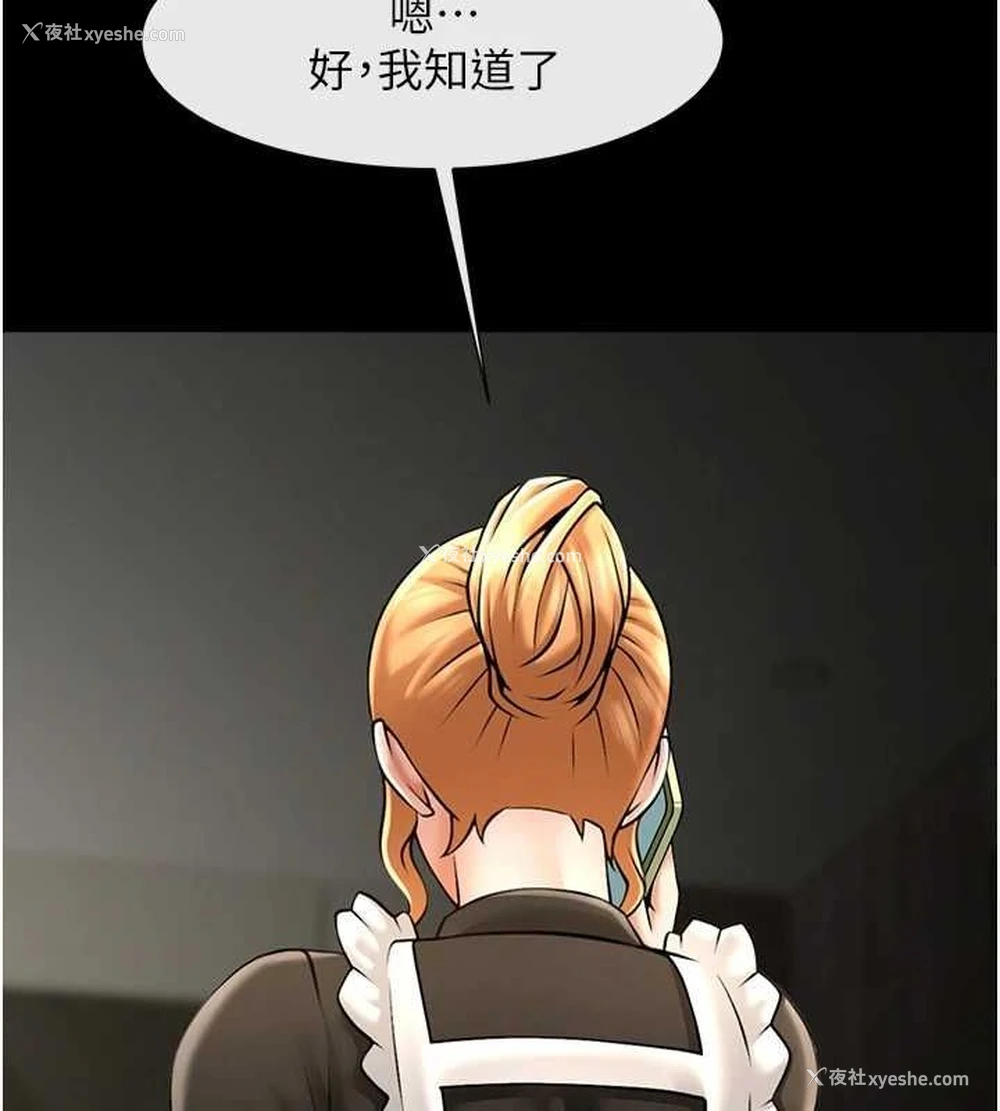 121P - 炸裂吧!巨棒