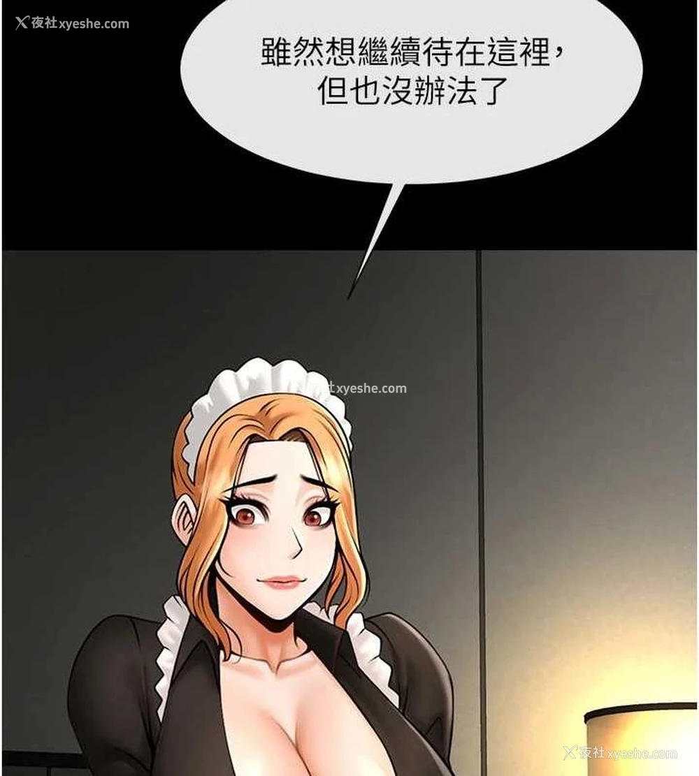 124P - 炸裂吧!巨棒