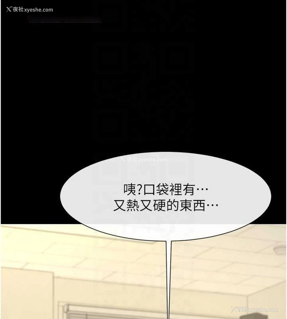 16P - 炸裂吧!巨棒