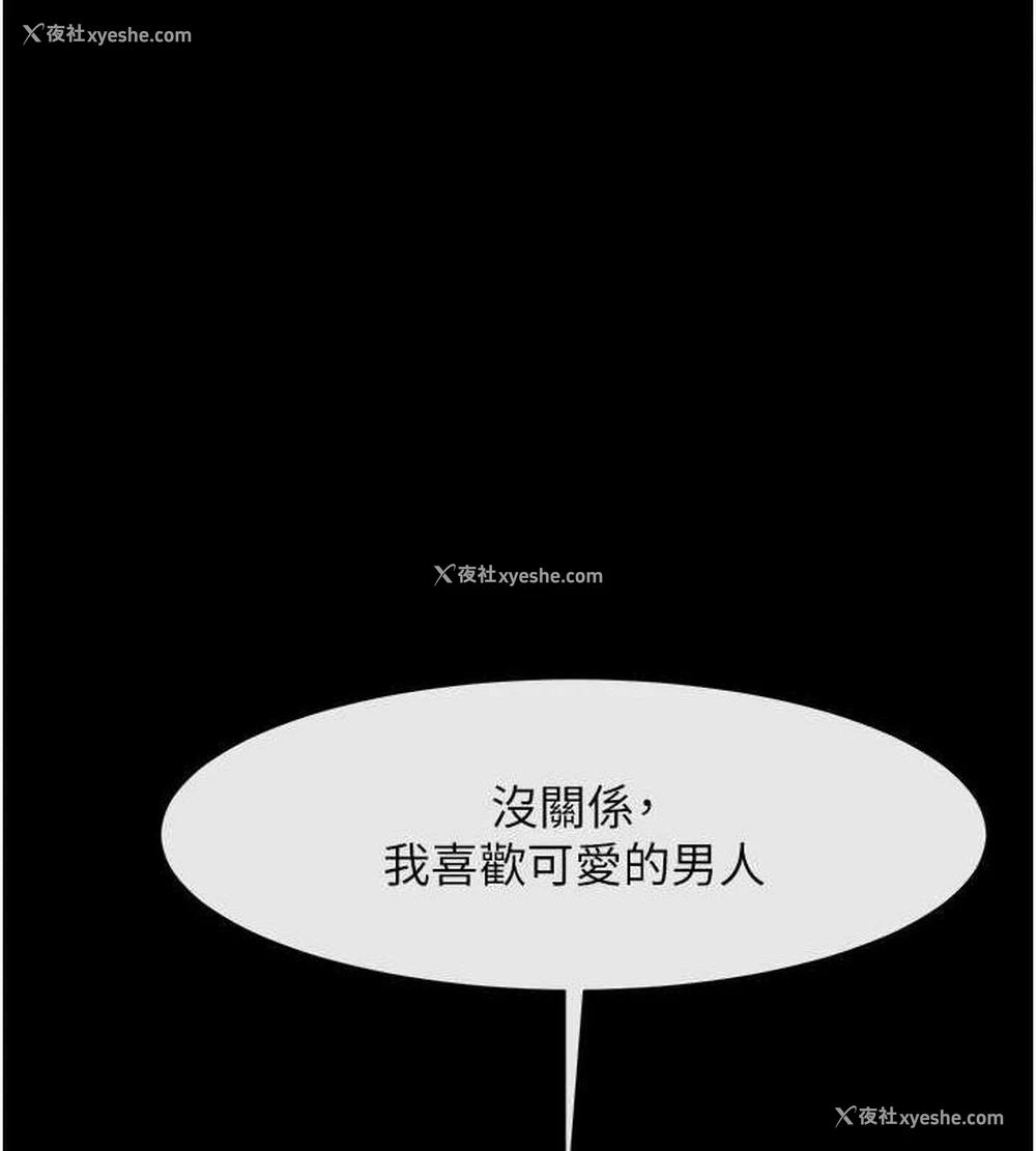 1P - 炸裂吧!巨棒