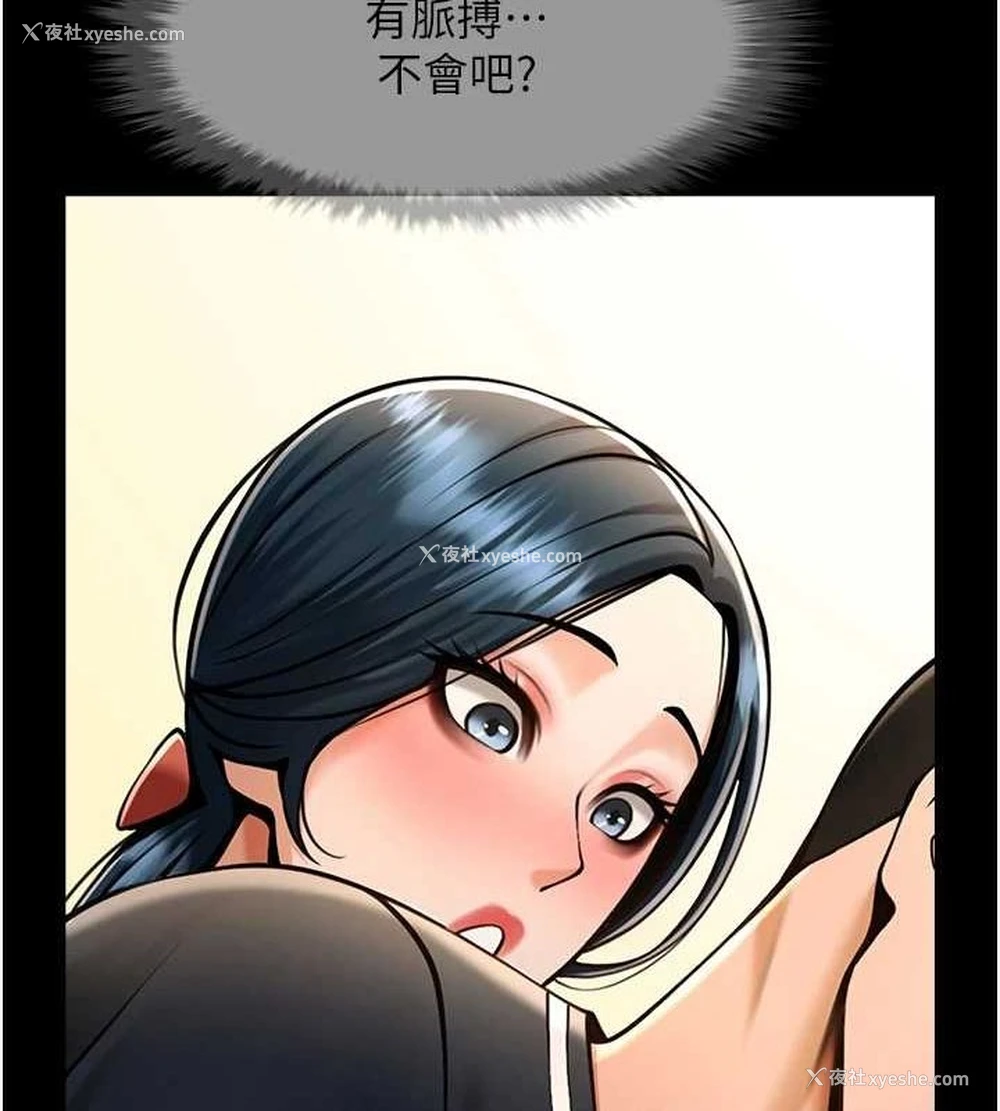 21P - 炸裂吧!巨棒