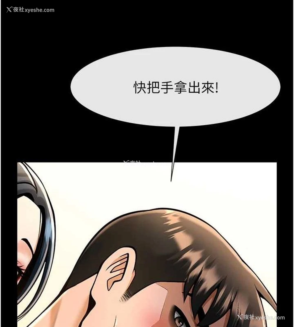 23P - 炸裂吧!巨棒