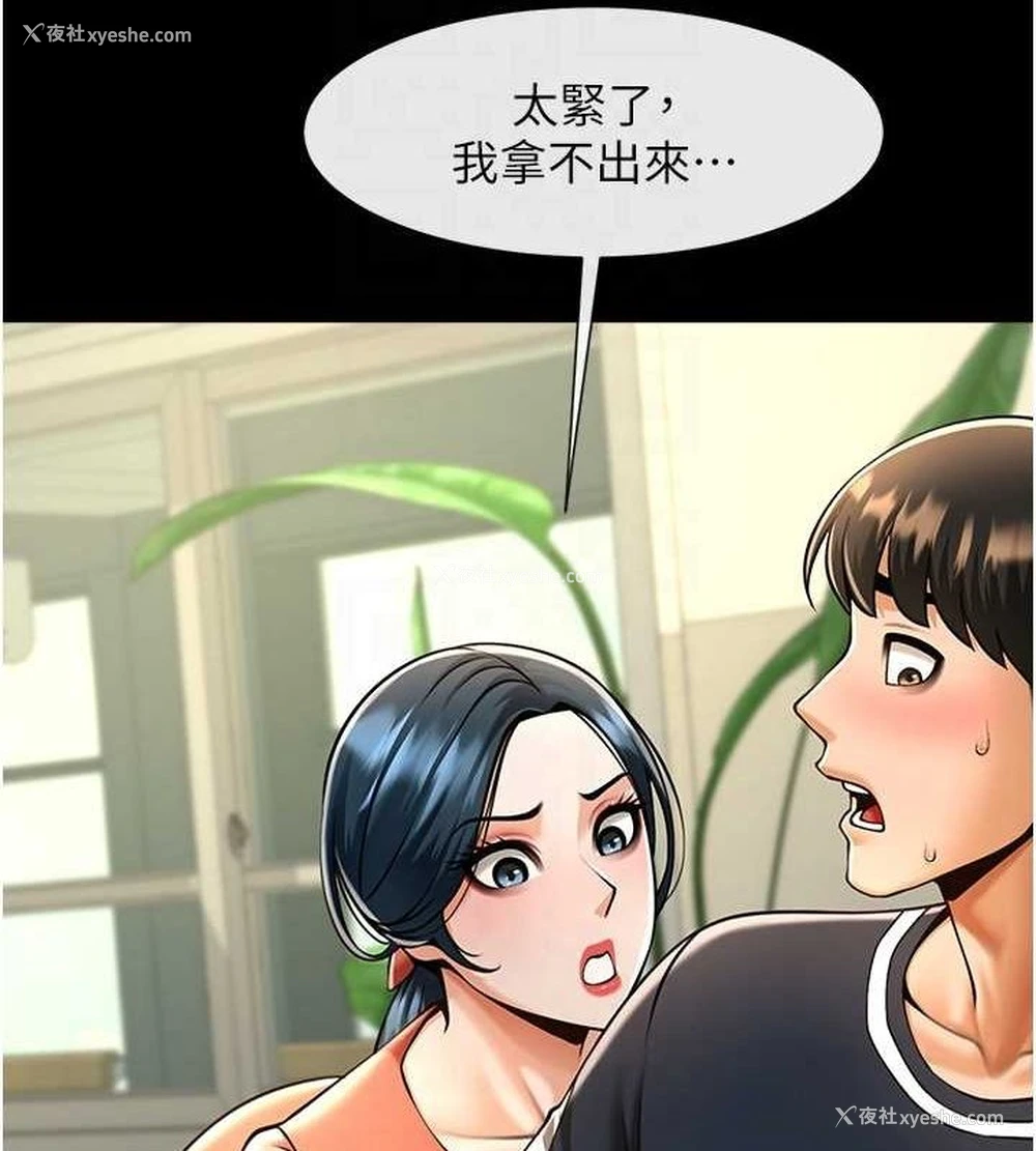 25P - 炸裂吧!巨棒