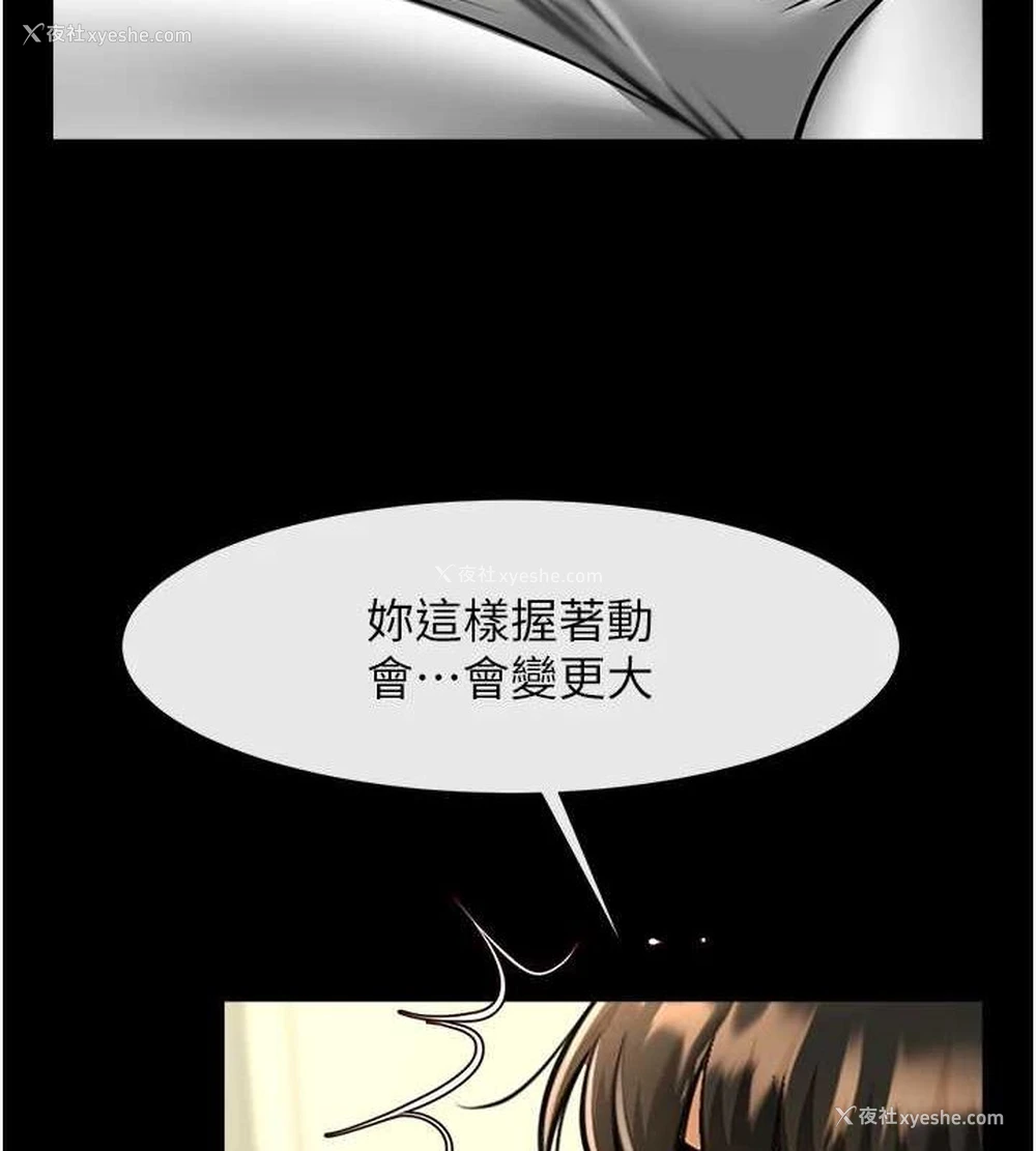 28P - 炸裂吧!巨棒
