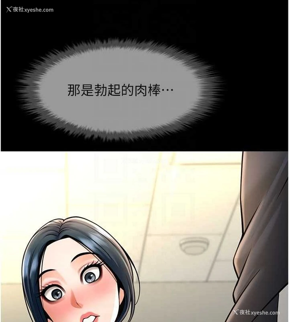 35P - 炸裂吧!巨棒