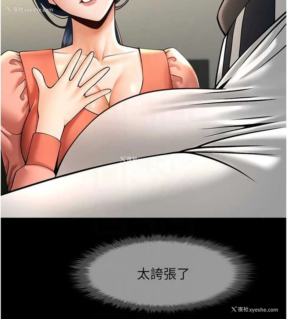 36P - 炸裂吧!巨棒