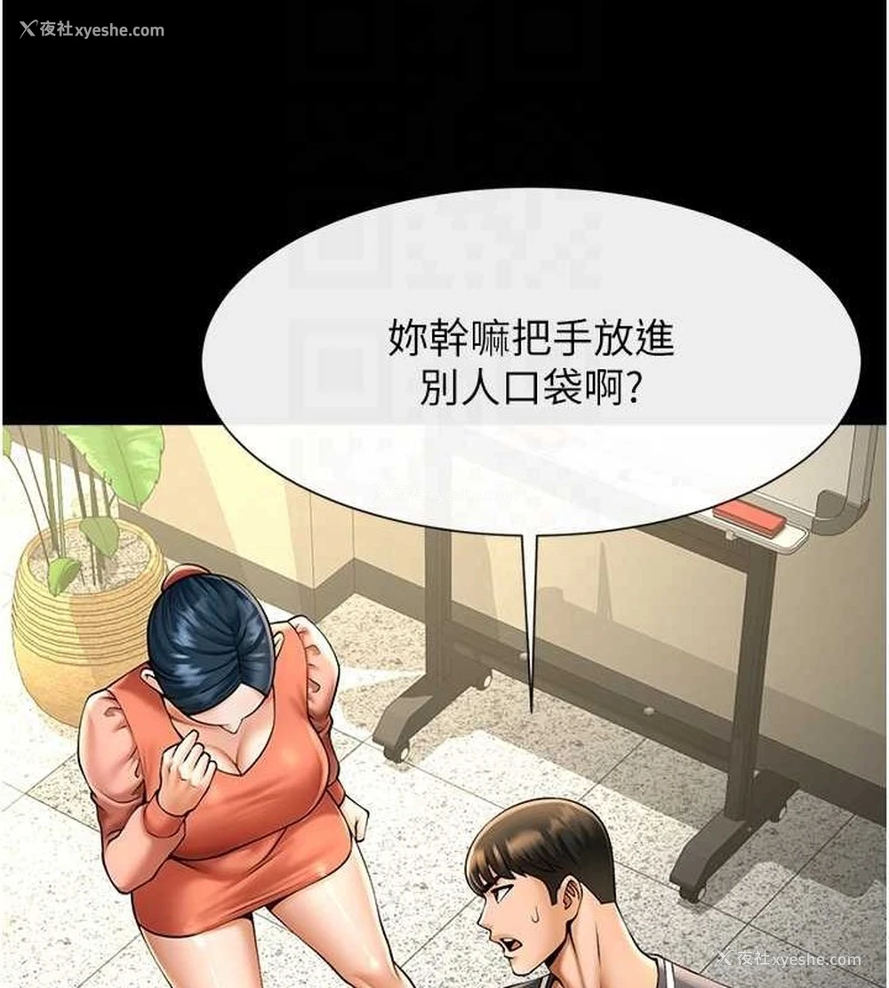 37P - 炸裂吧!巨棒