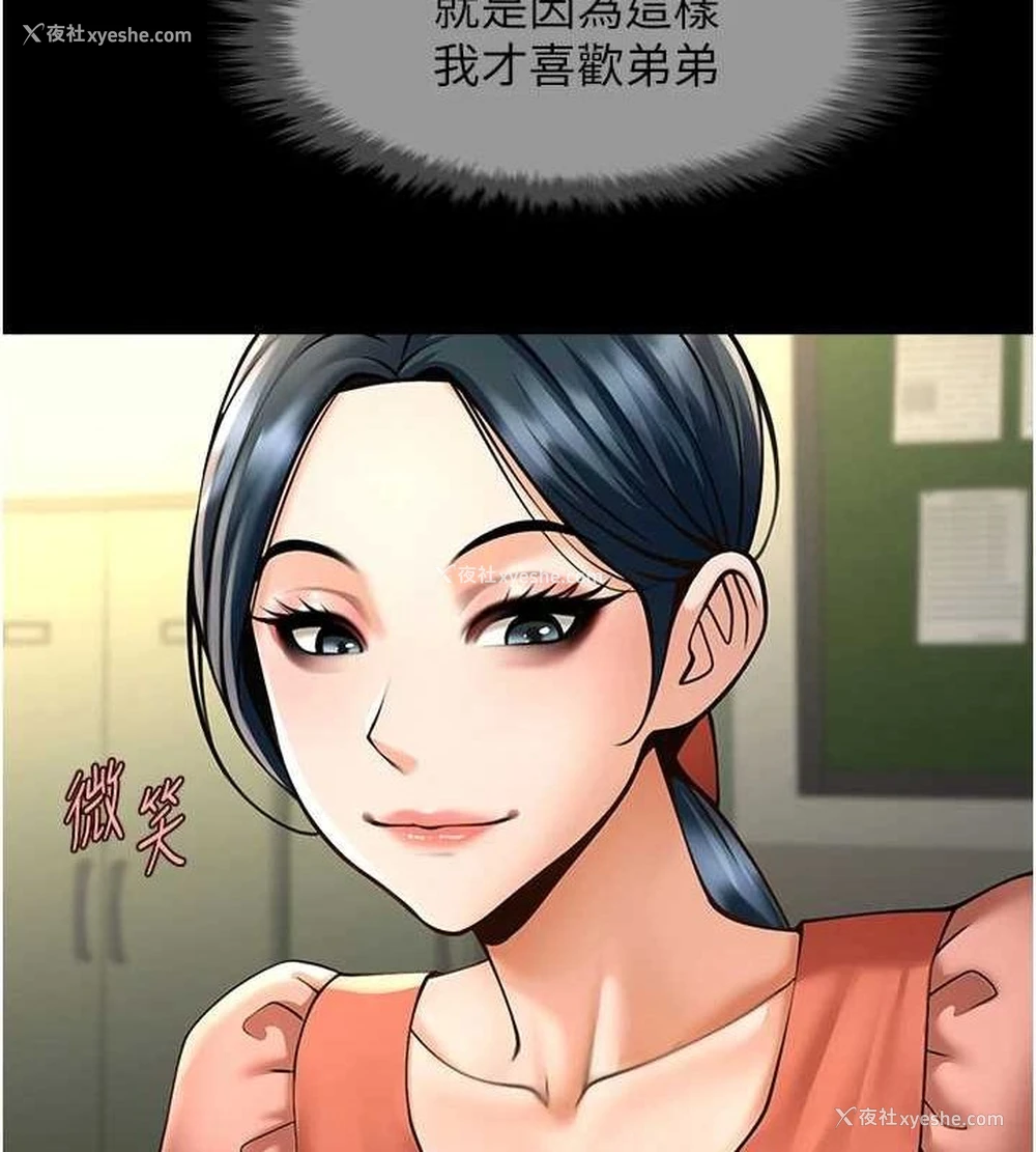 42P - 炸裂吧!巨棒
