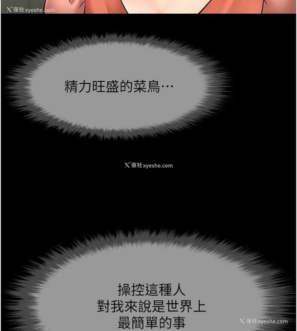 43P - 炸裂吧!巨棒
