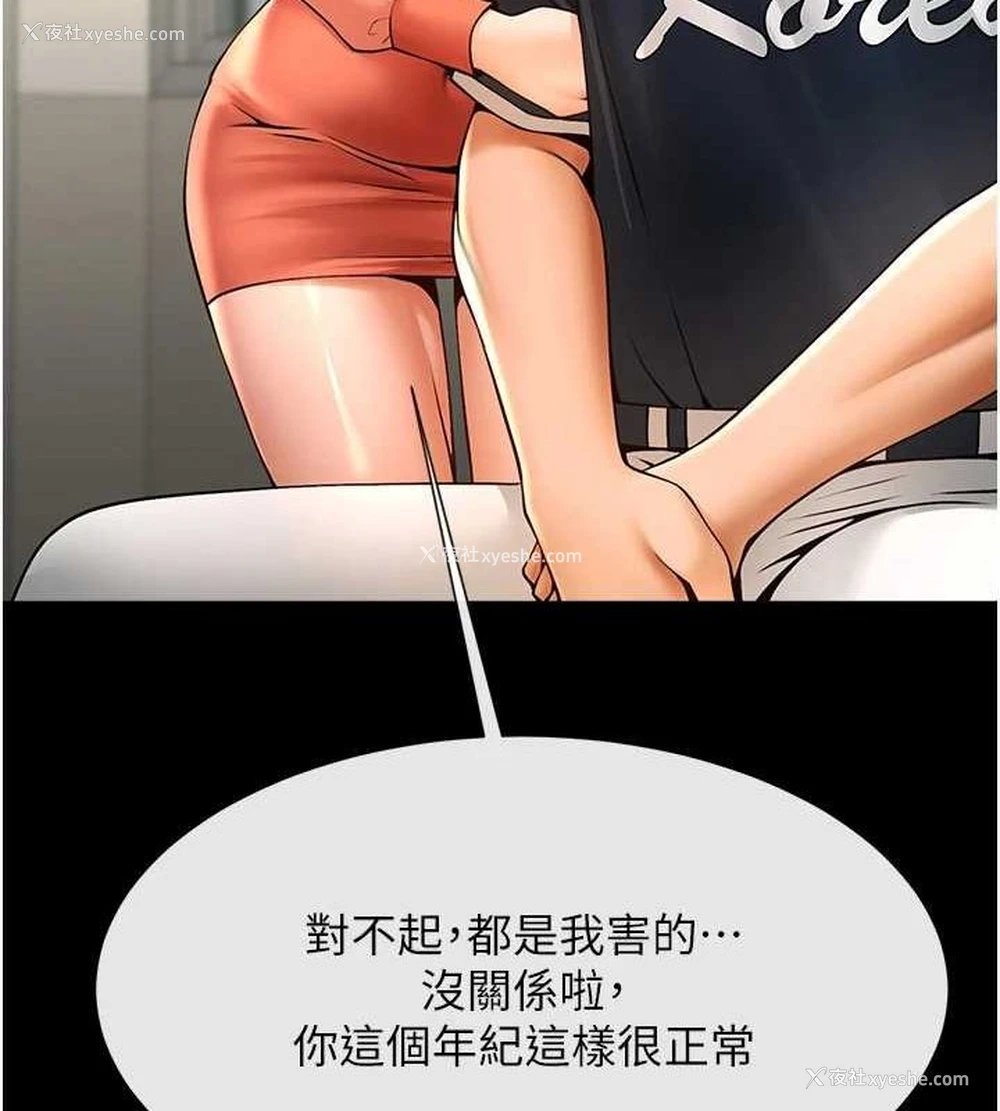 45P - 炸裂吧!巨棒
