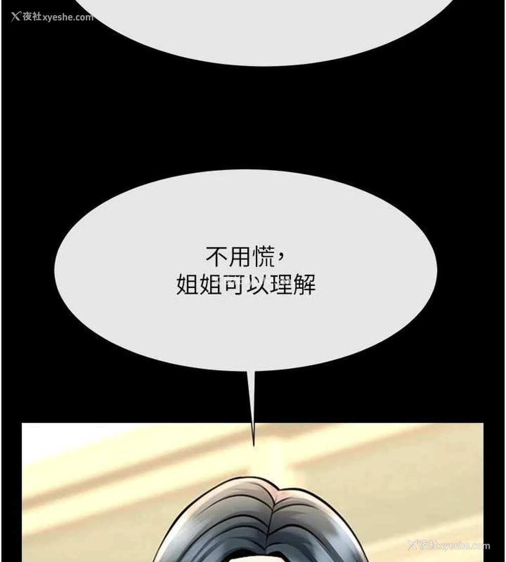 46P - 炸裂吧!巨棒