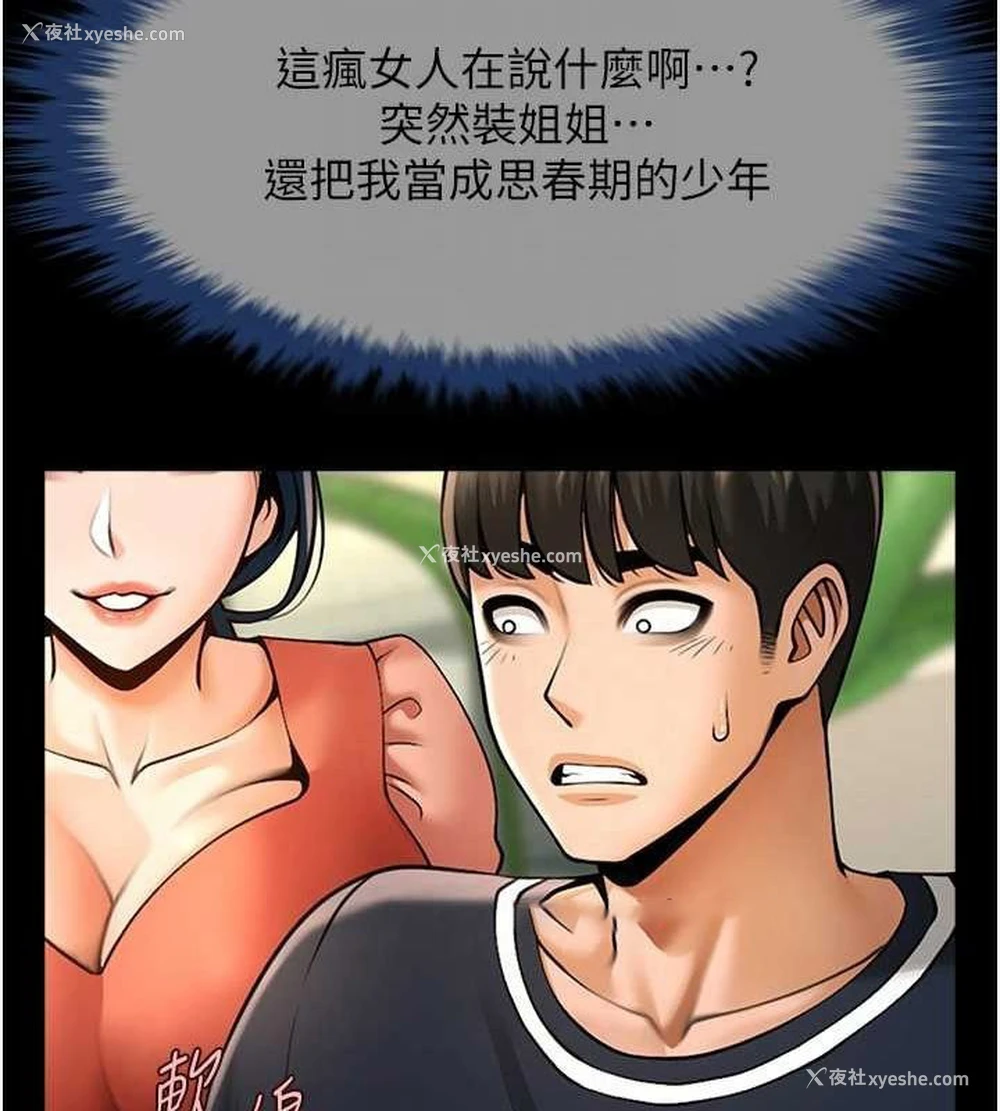 48P - 炸裂吧!巨棒