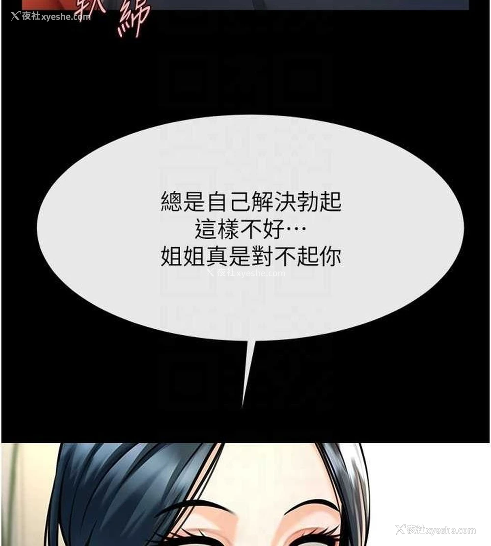 49P - 炸裂吧!巨棒