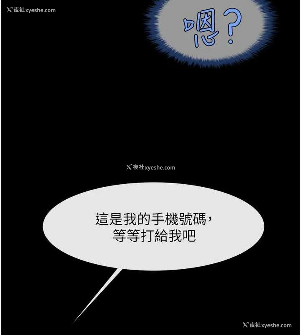 4P - 炸裂吧!巨棒