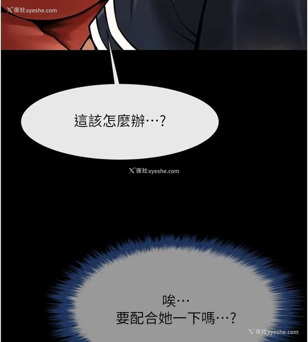 51P - 炸裂吧!巨棒