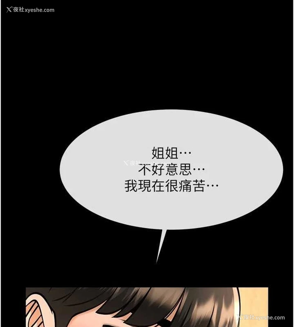 53P - 炸裂吧!巨棒