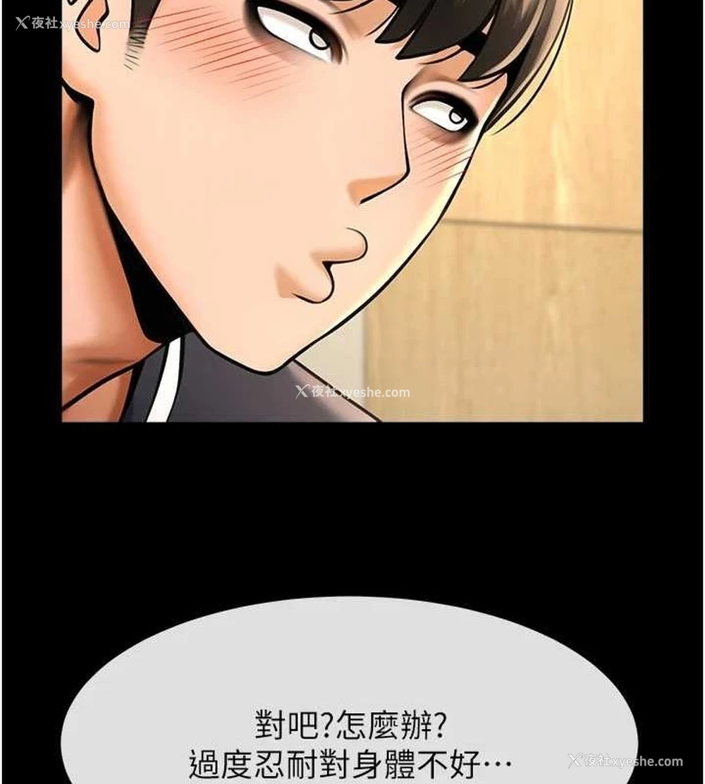 54P - 炸裂吧!巨棒