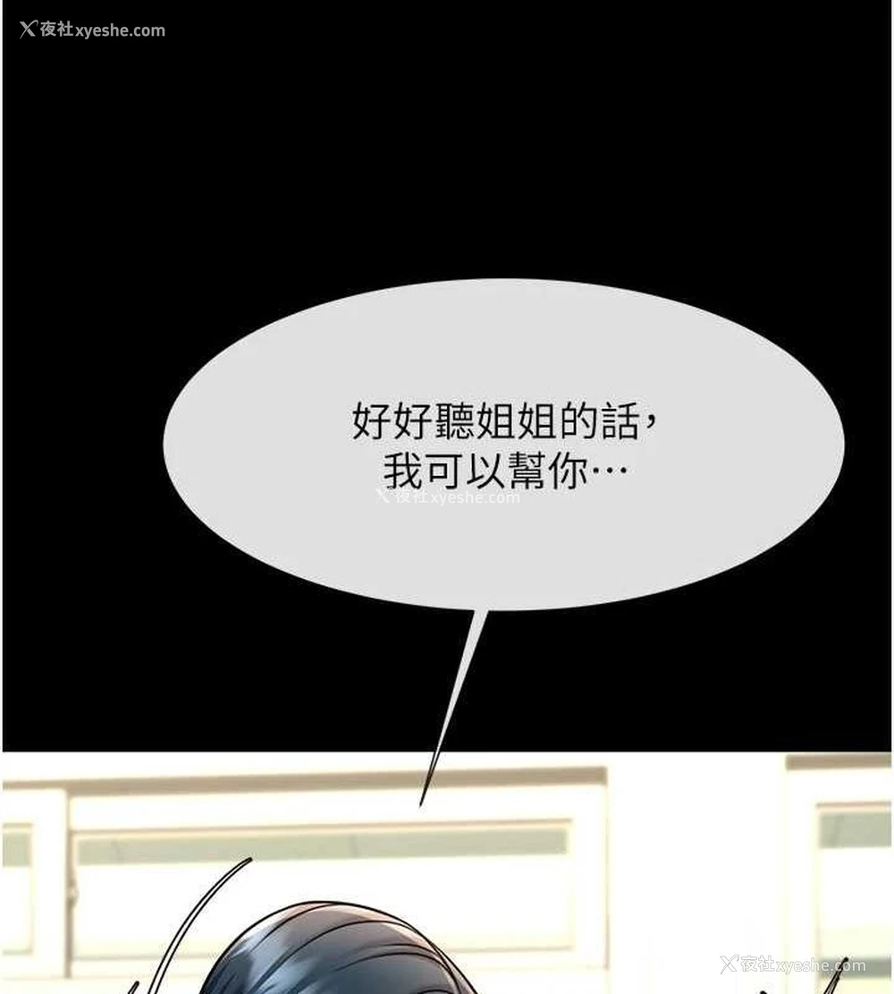 56P - 炸裂吧!巨棒