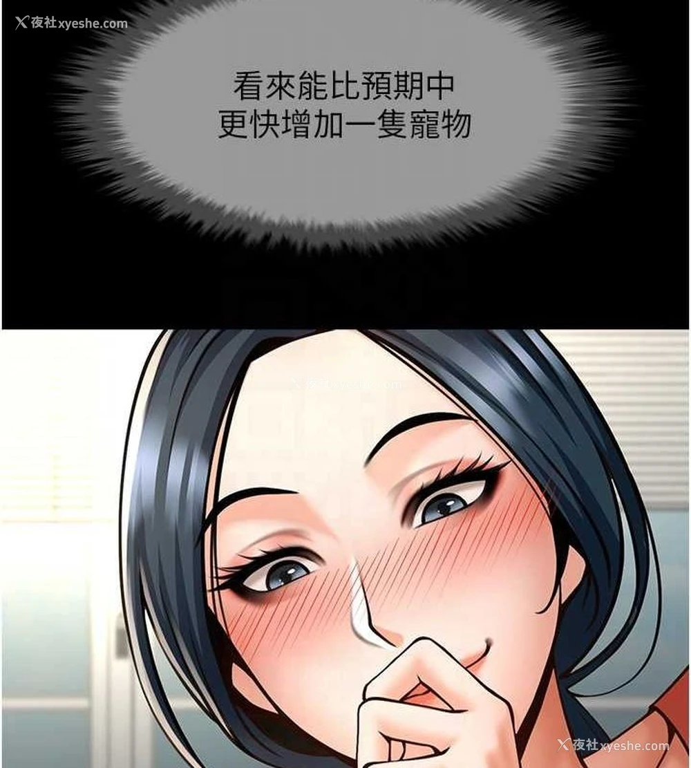 60P - 炸裂吧!巨棒