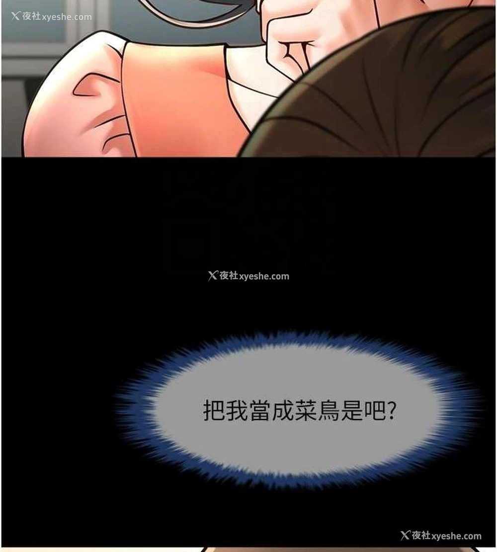 61P - 炸裂吧!巨棒