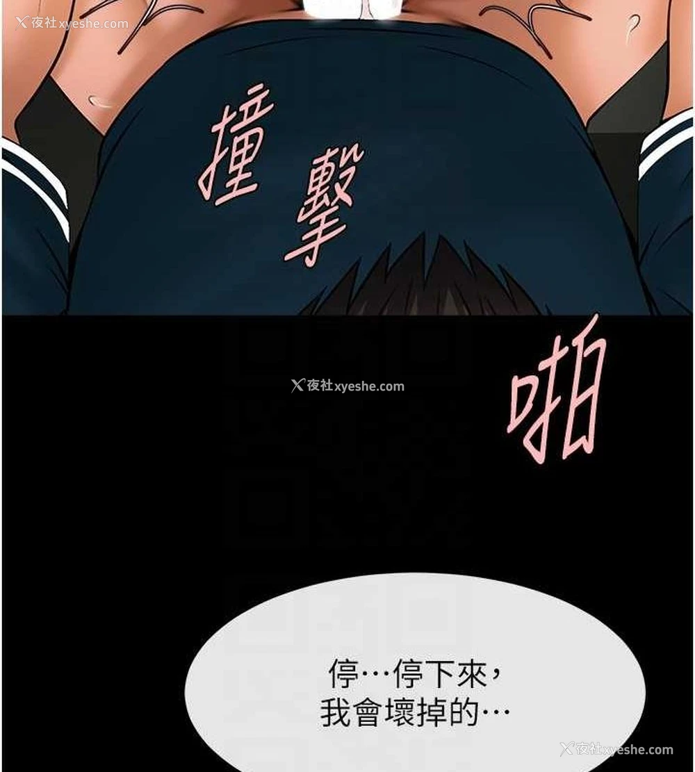 70P - 炸裂吧!巨棒