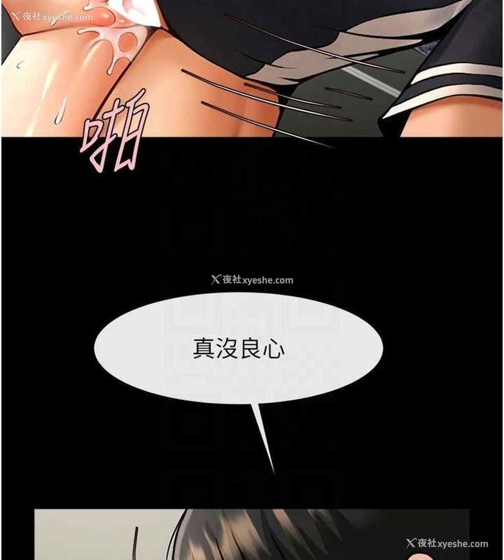 77P - 炸裂吧!巨棒