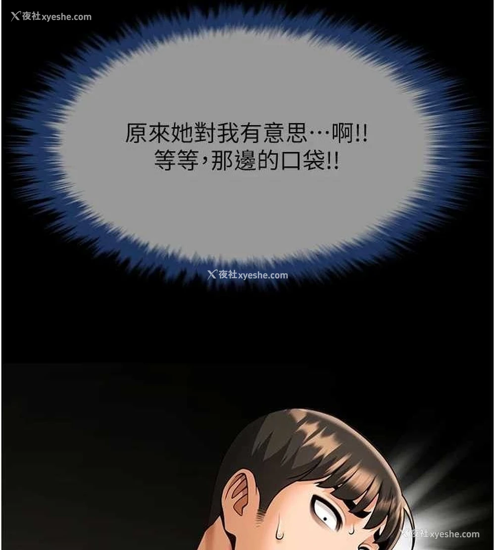 7P - 炸裂吧!巨棒