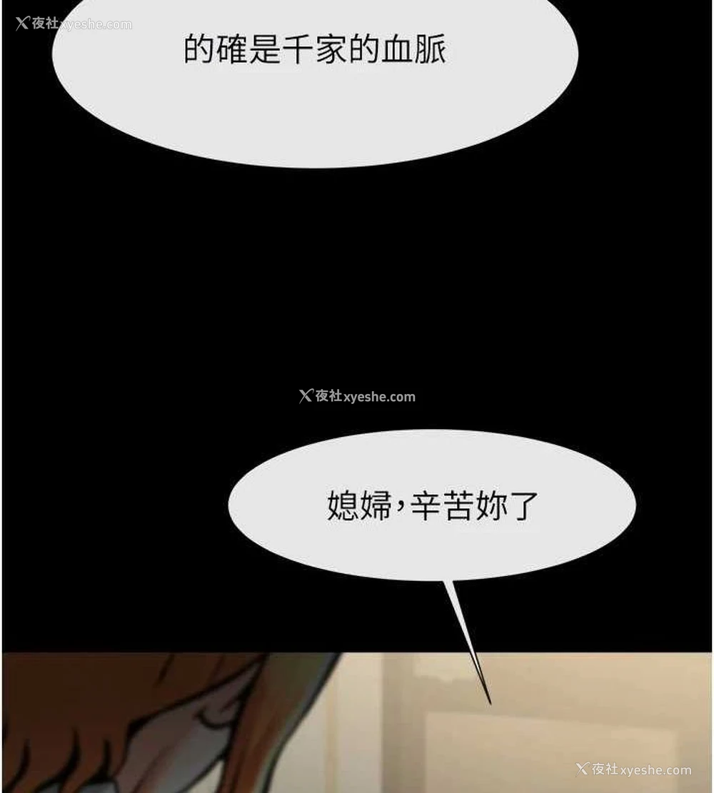 101P - 炸裂吧!巨棒