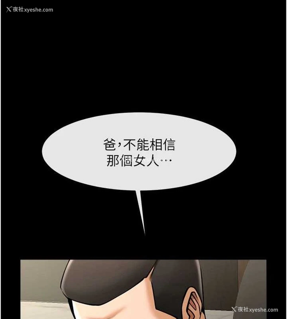 103P - 炸裂吧!巨棒