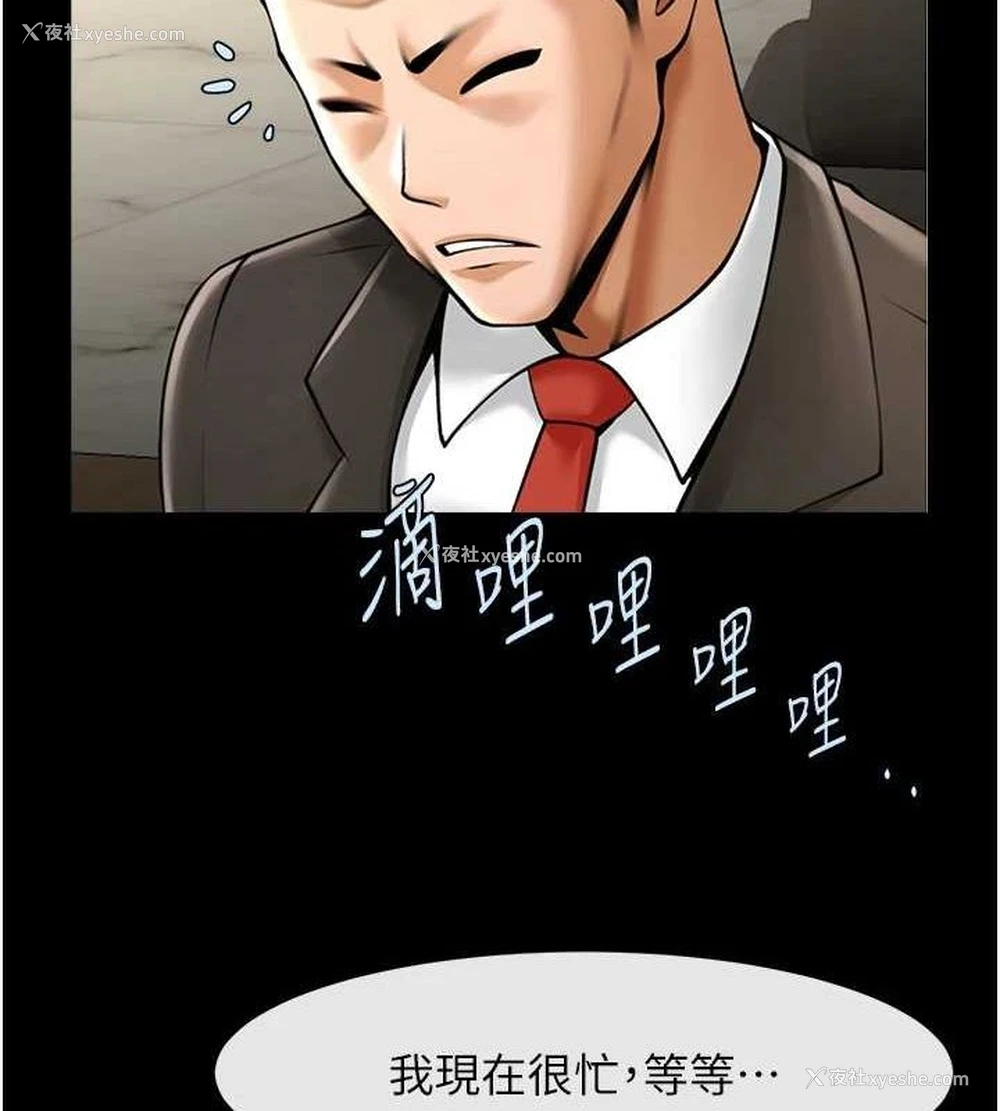 104P - 炸裂吧!巨棒