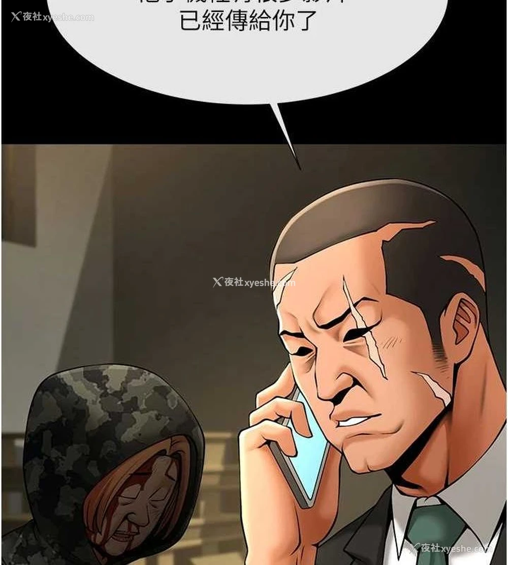 108P - 炸裂吧!巨棒