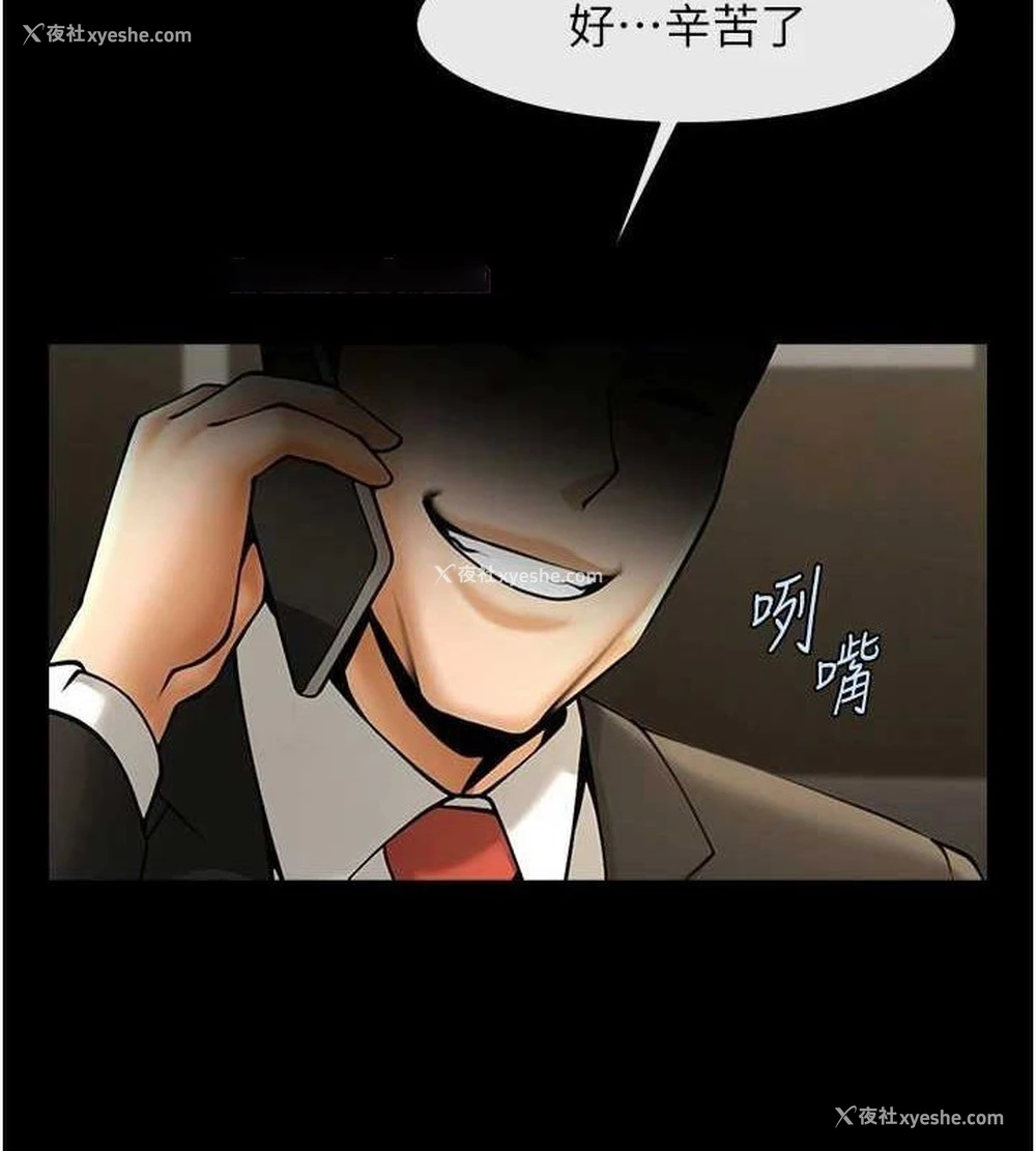 111P - 炸裂吧!巨棒