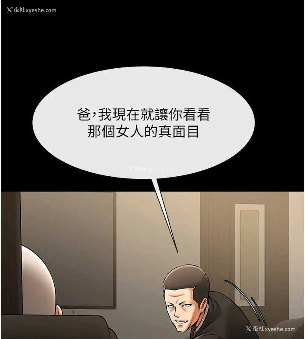 112P - 炸裂吧!巨棒