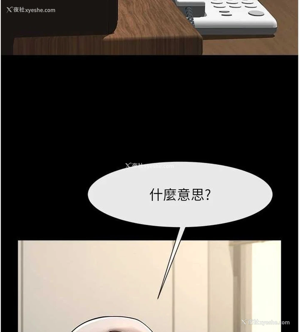 114P - 炸裂吧!巨棒