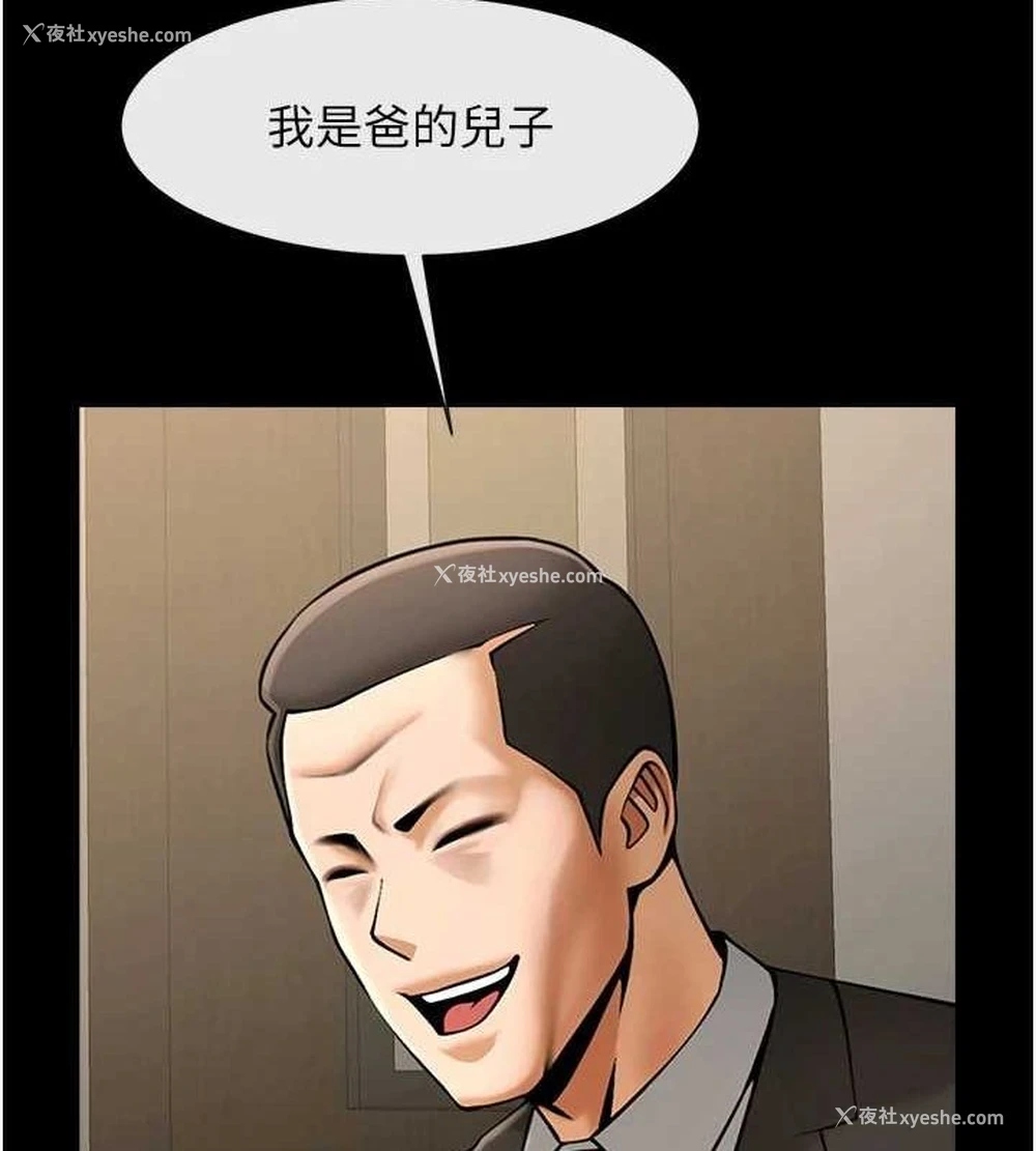 116P - 炸裂吧!巨棒