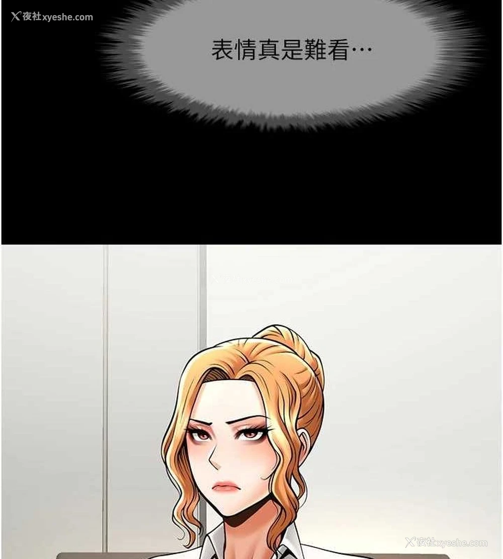 119P - 炸裂吧!巨棒