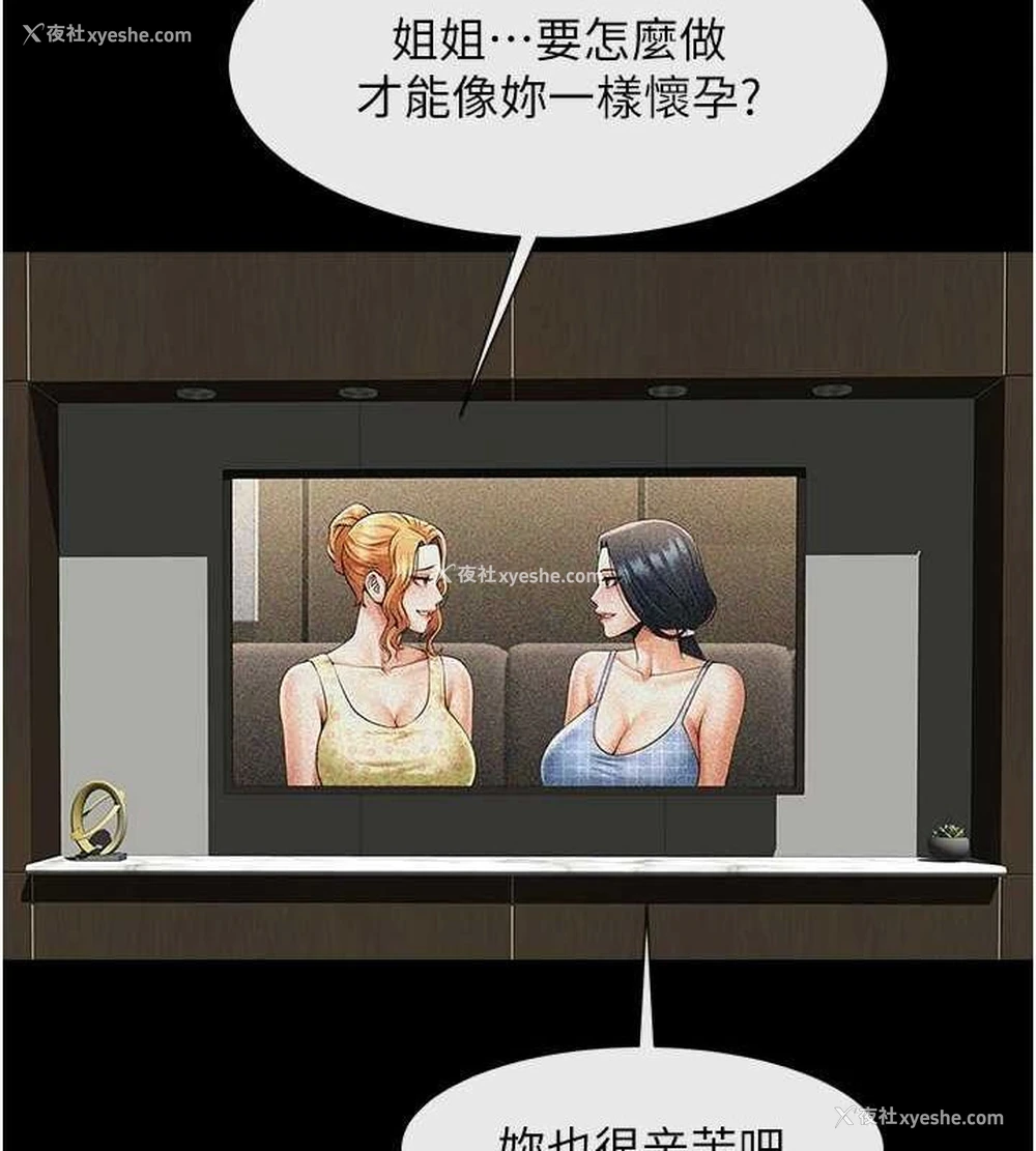 126P - 炸裂吧!巨棒