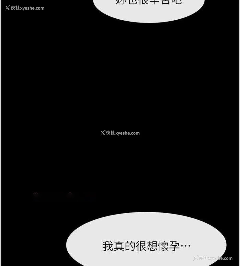 127P - 炸裂吧!巨棒