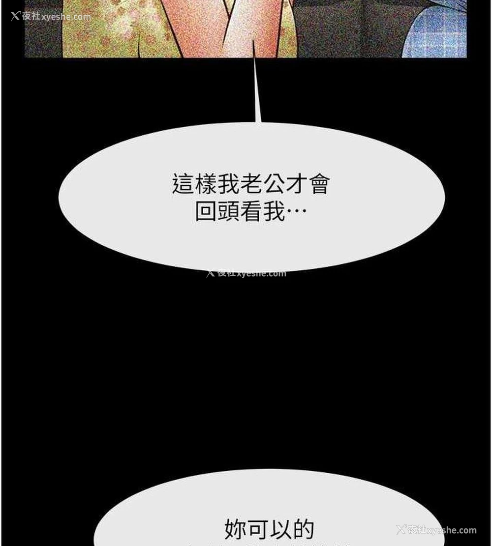 129P - 炸裂吧!巨棒