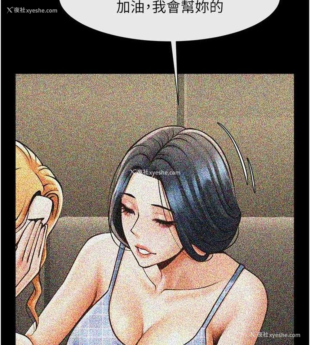130P - 炸裂吧!巨棒